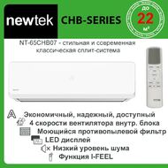 Кондиционер NEWTEK NT-65CHB07